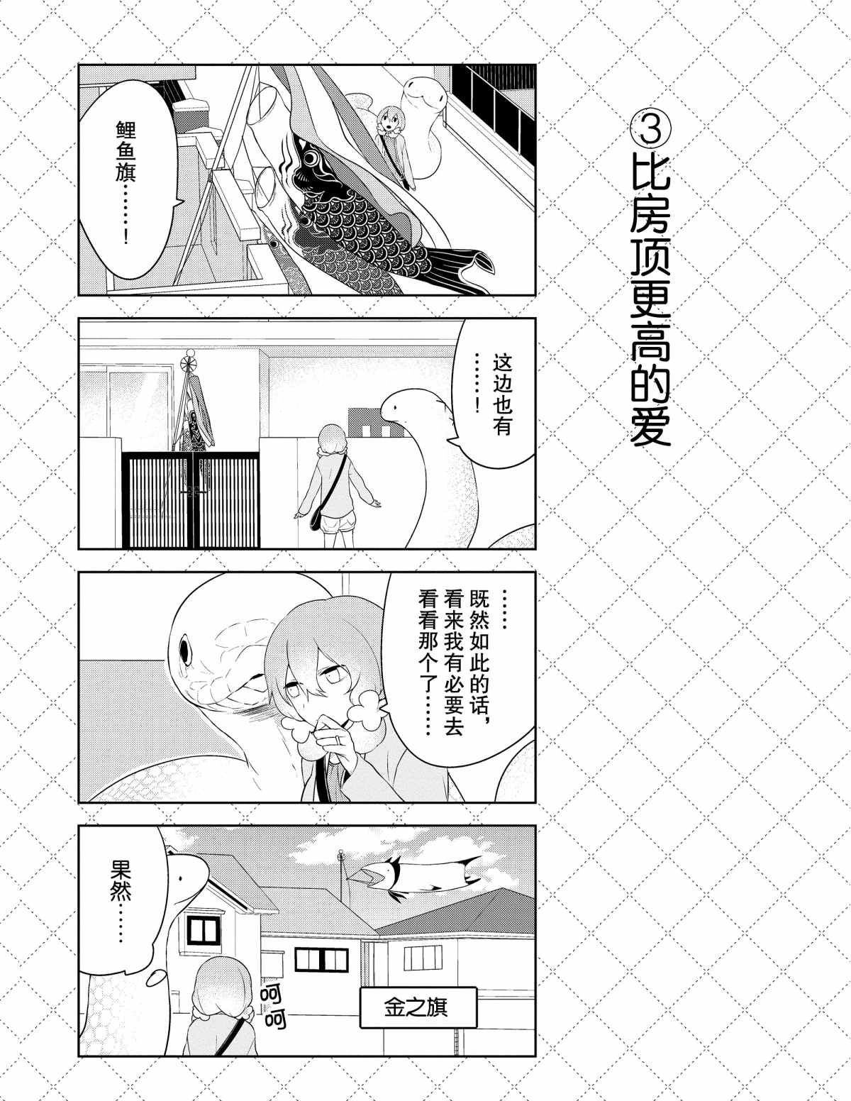第23话 试看版