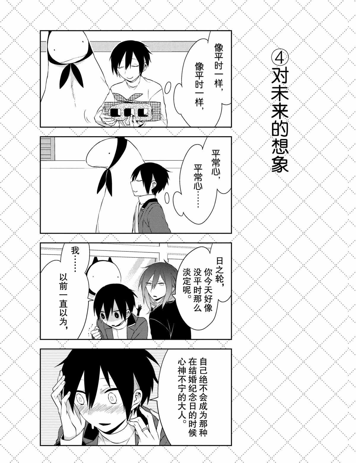 第23话 试看版