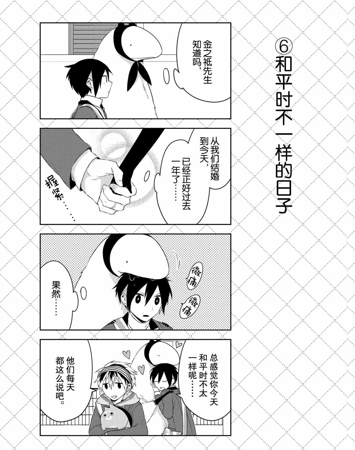 第23话 试看版