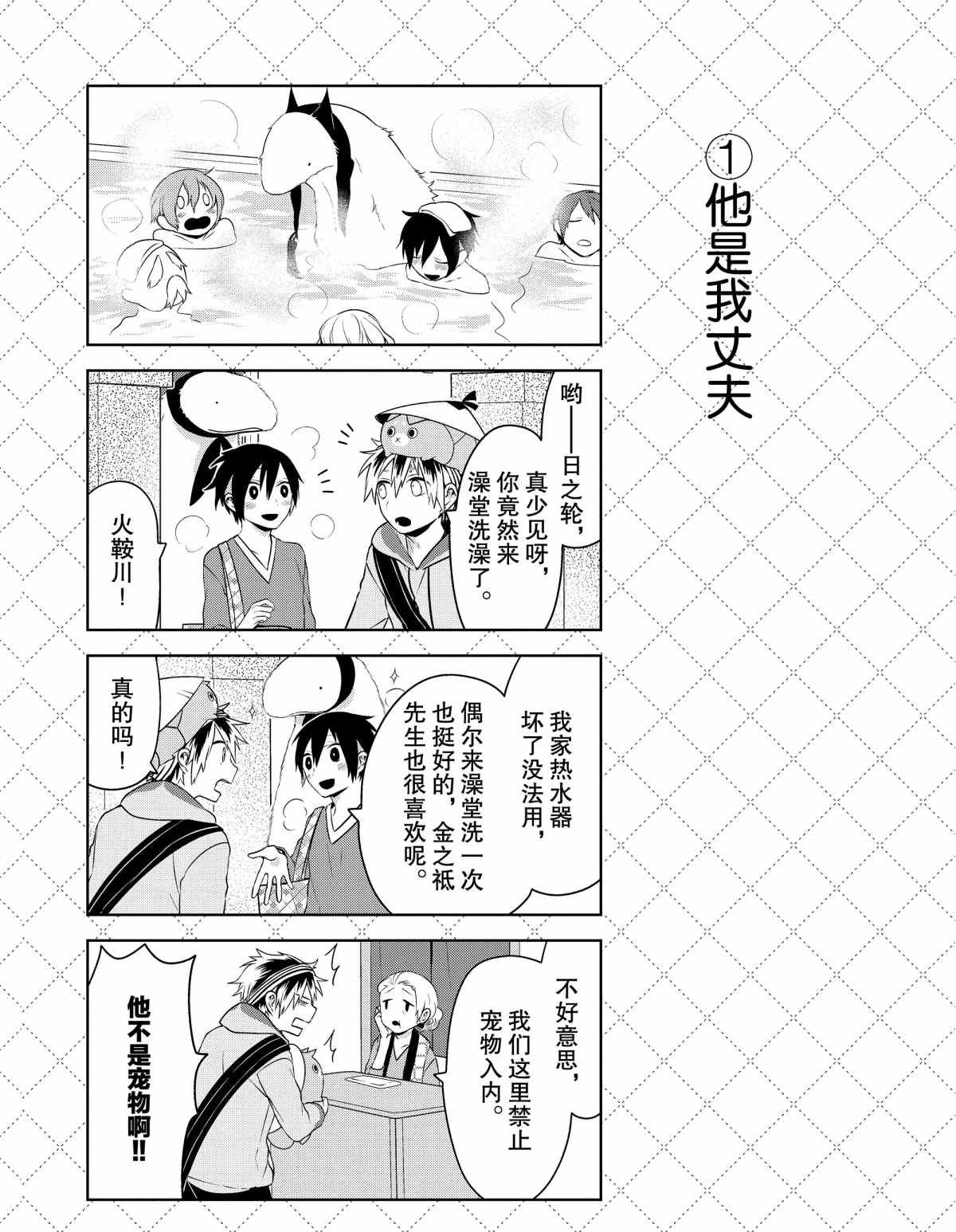第23.5话 试看版