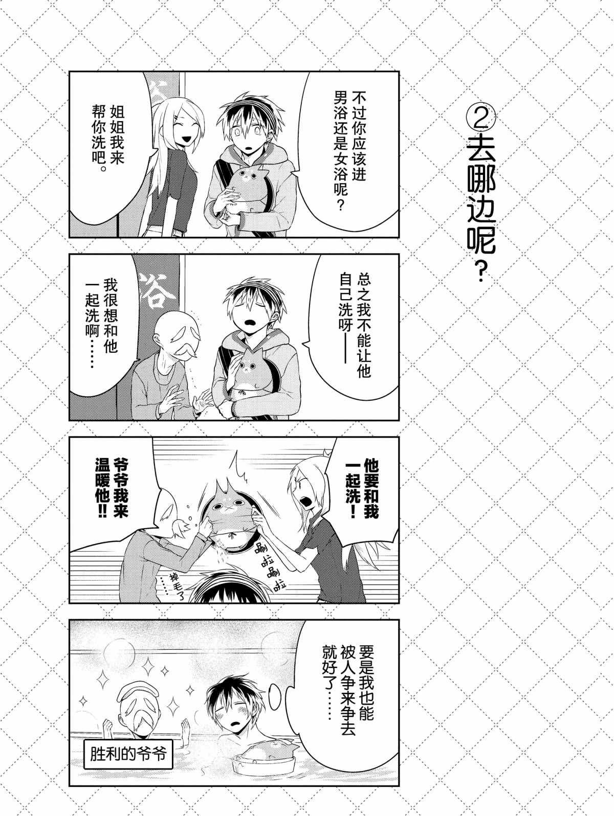 第23.5话 试看版