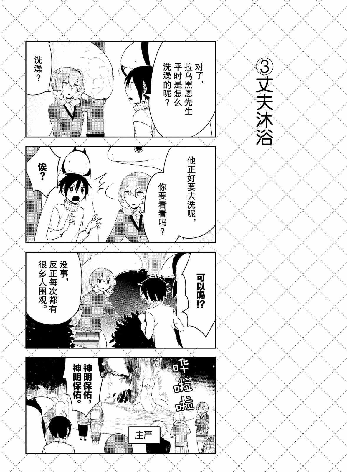第23.5话 试看版