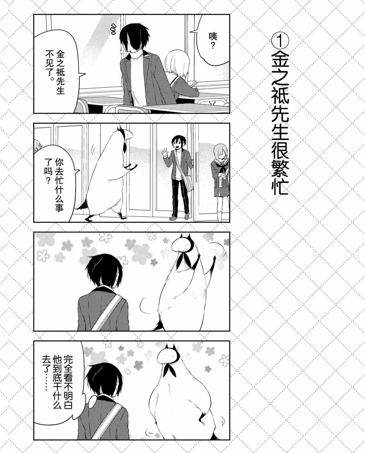 第24话 试看版