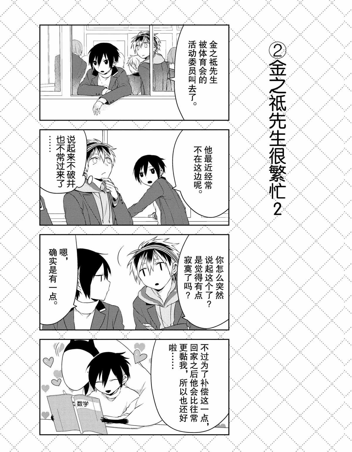 第24话 试看版