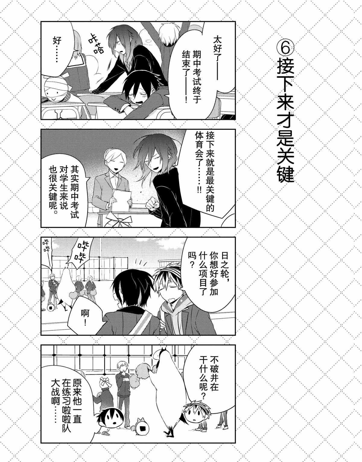 第24话 试看版