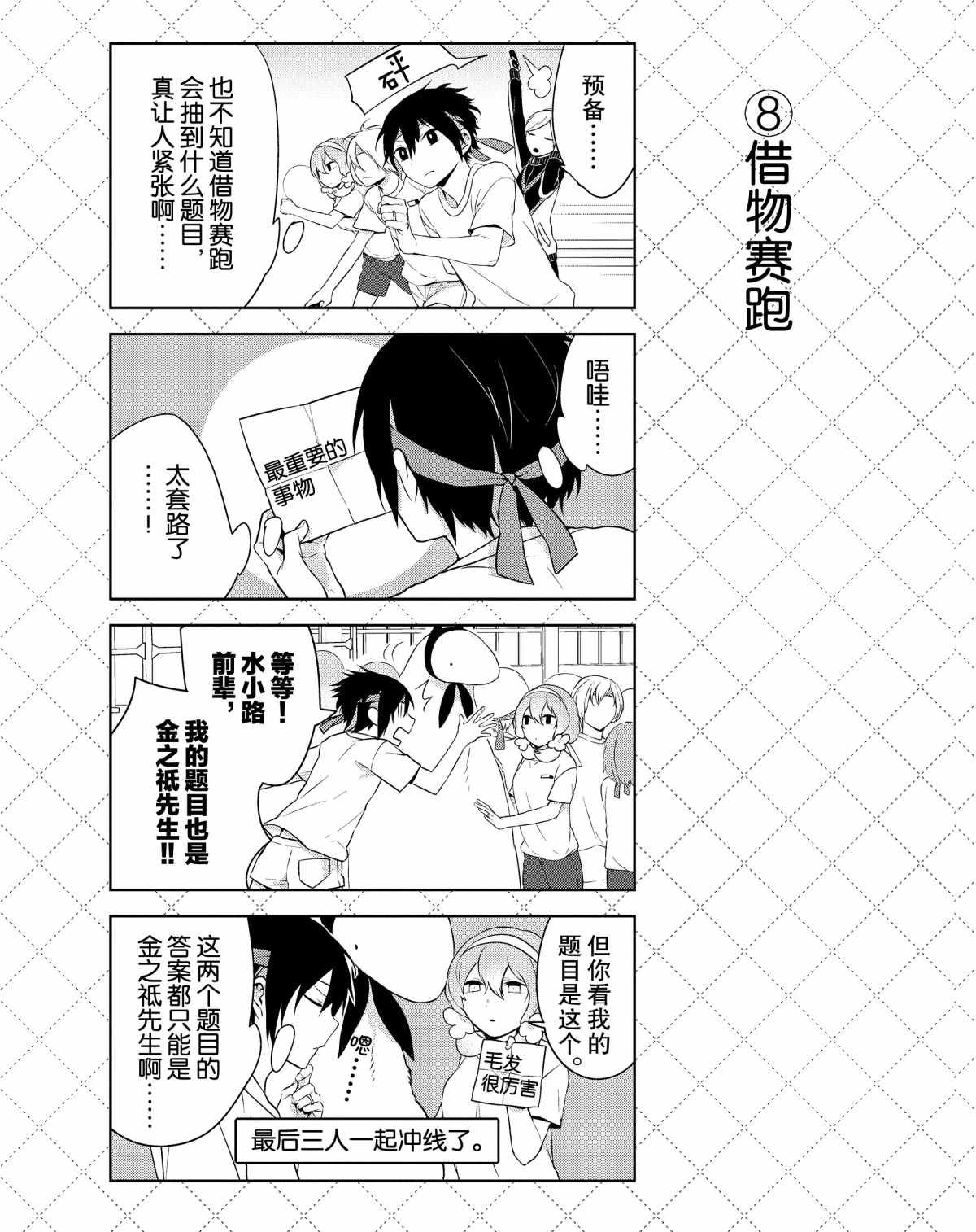 第24话 试看版