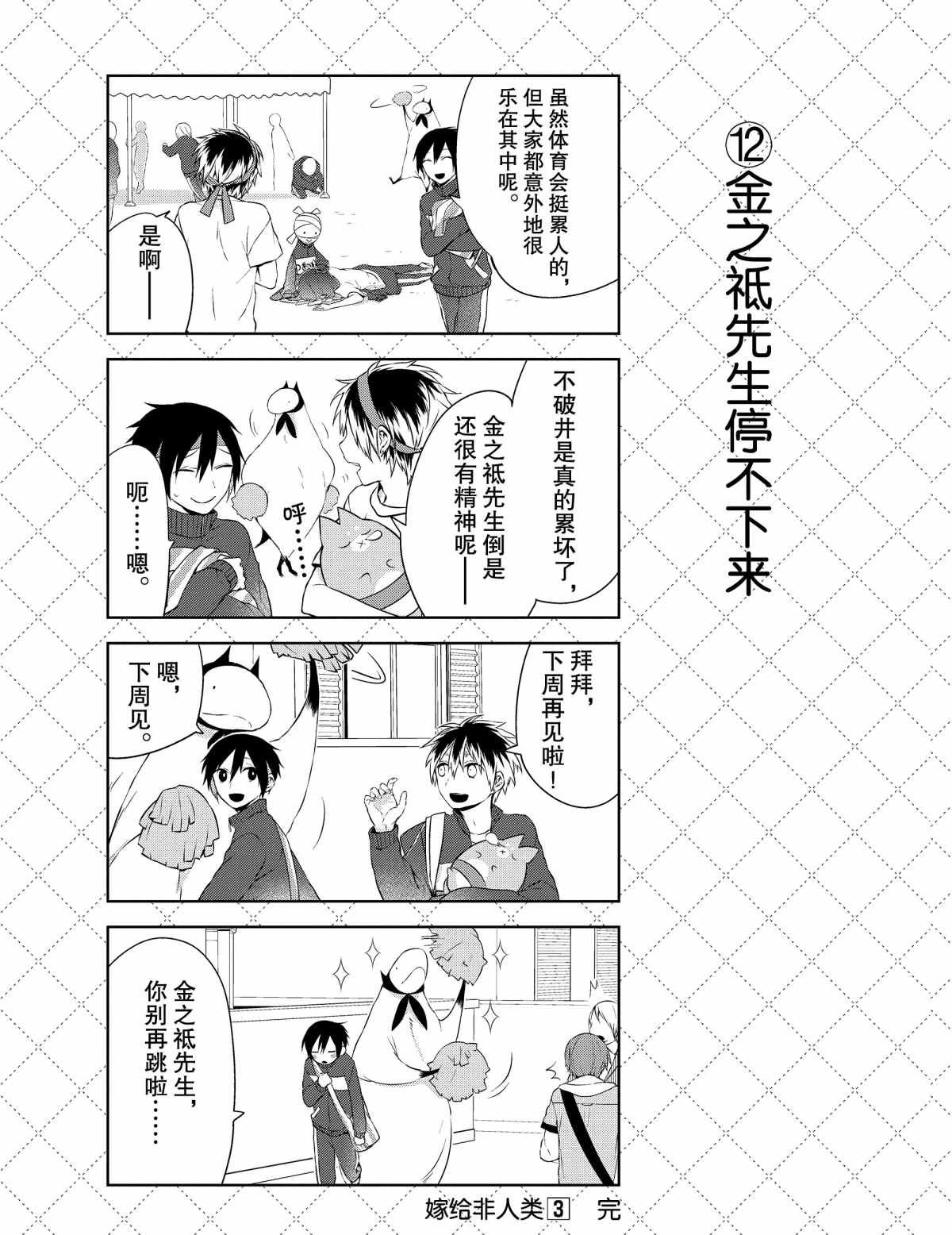 第24话 试看版