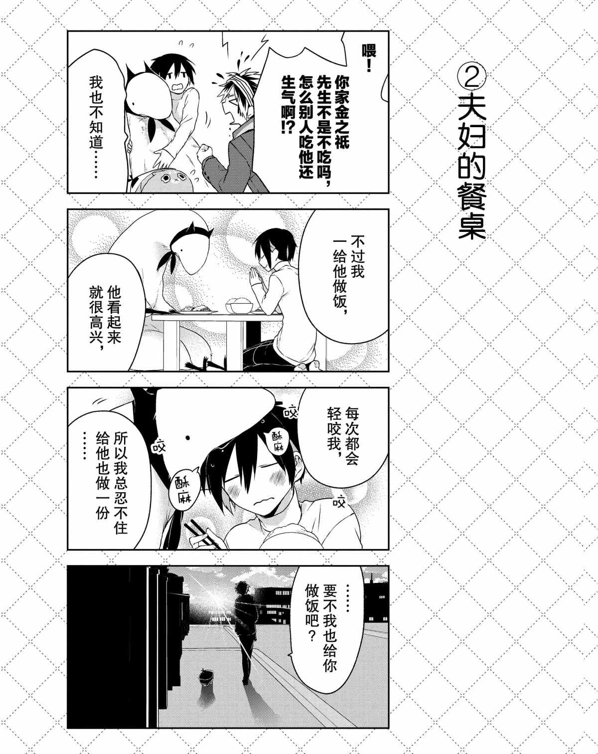 第3话 试看版