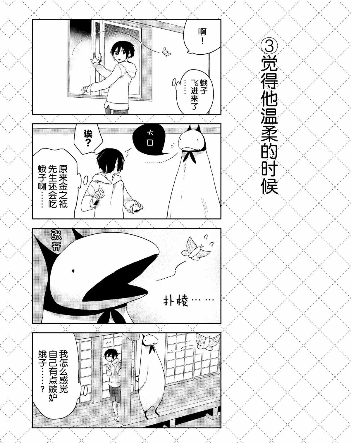 第3话 试看版