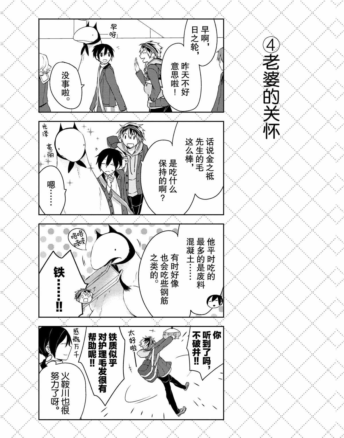 第3话 试看版