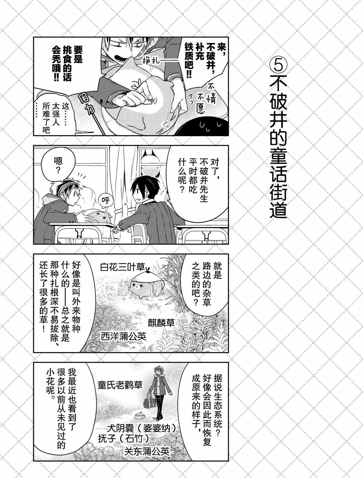 第3话 试看版