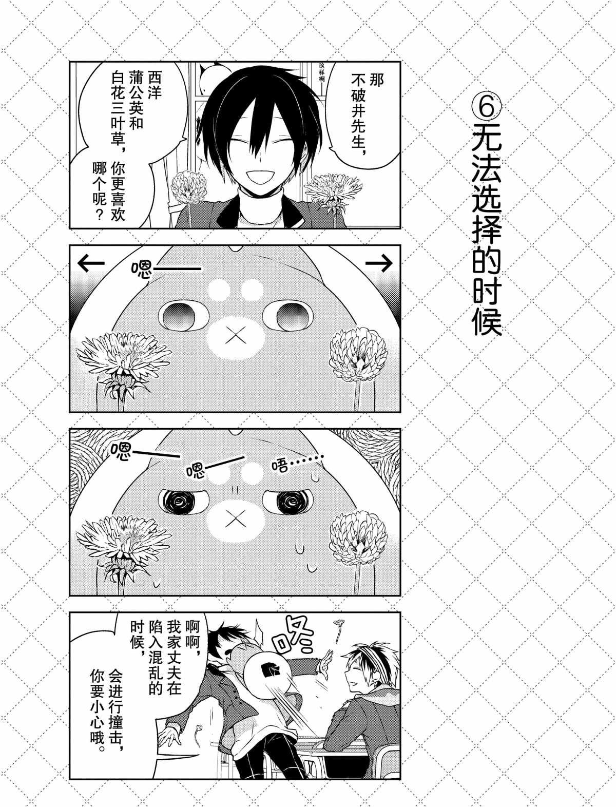 第3话 试看版