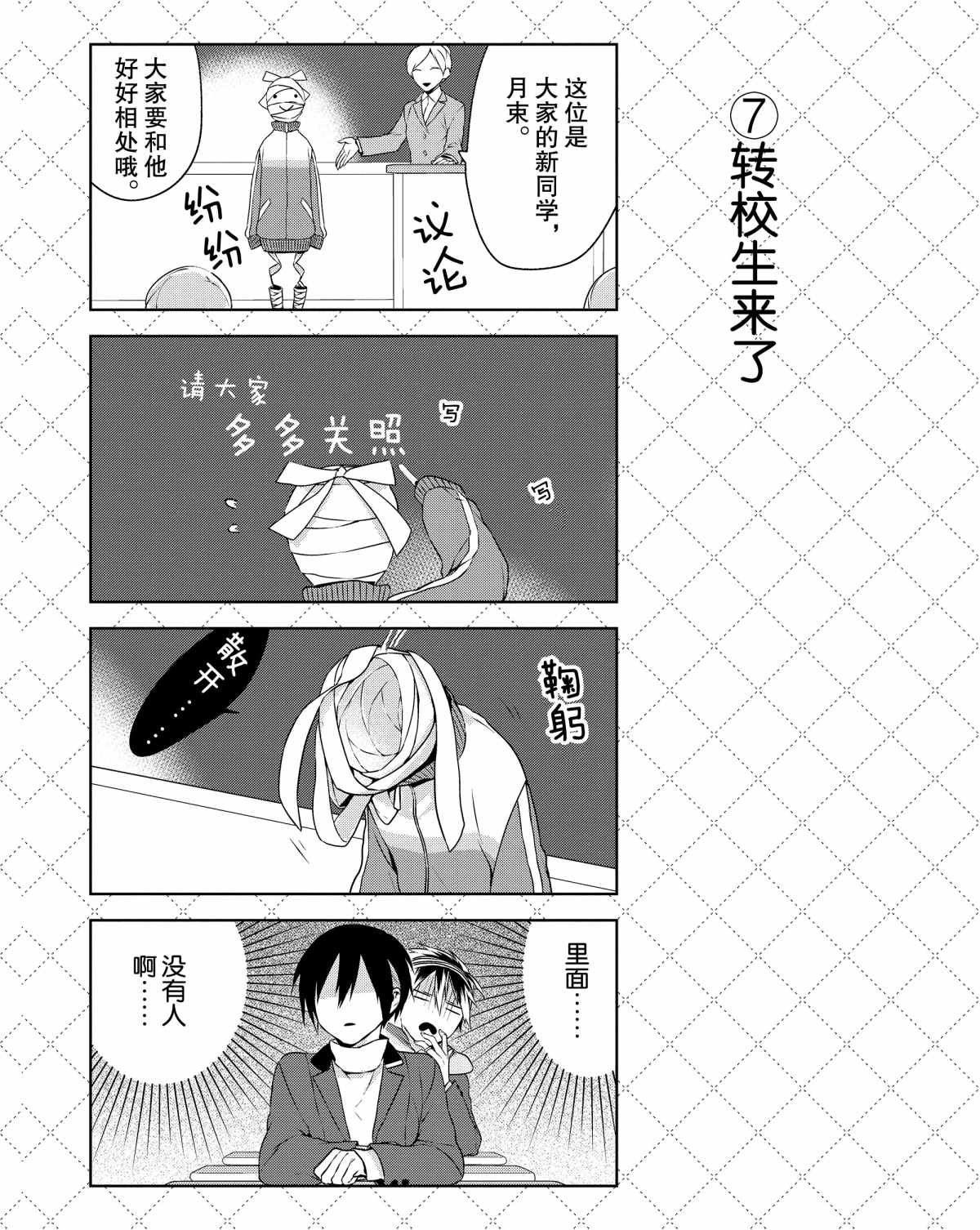 第3话 试看版