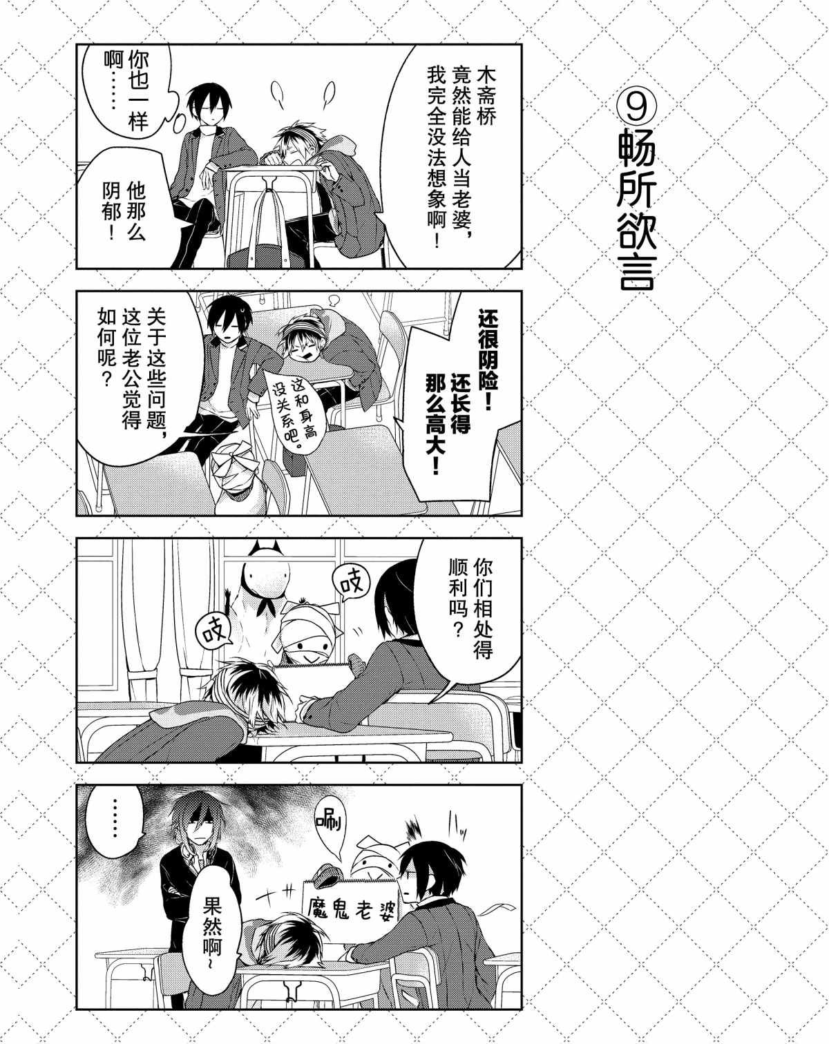 第3话 试看版