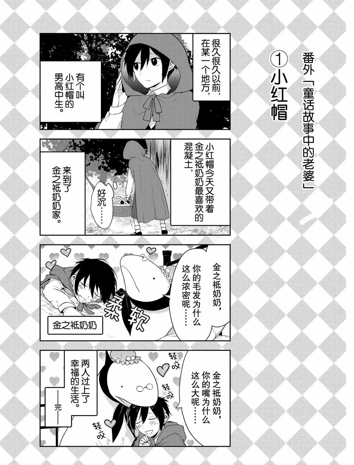 番外3 试看版