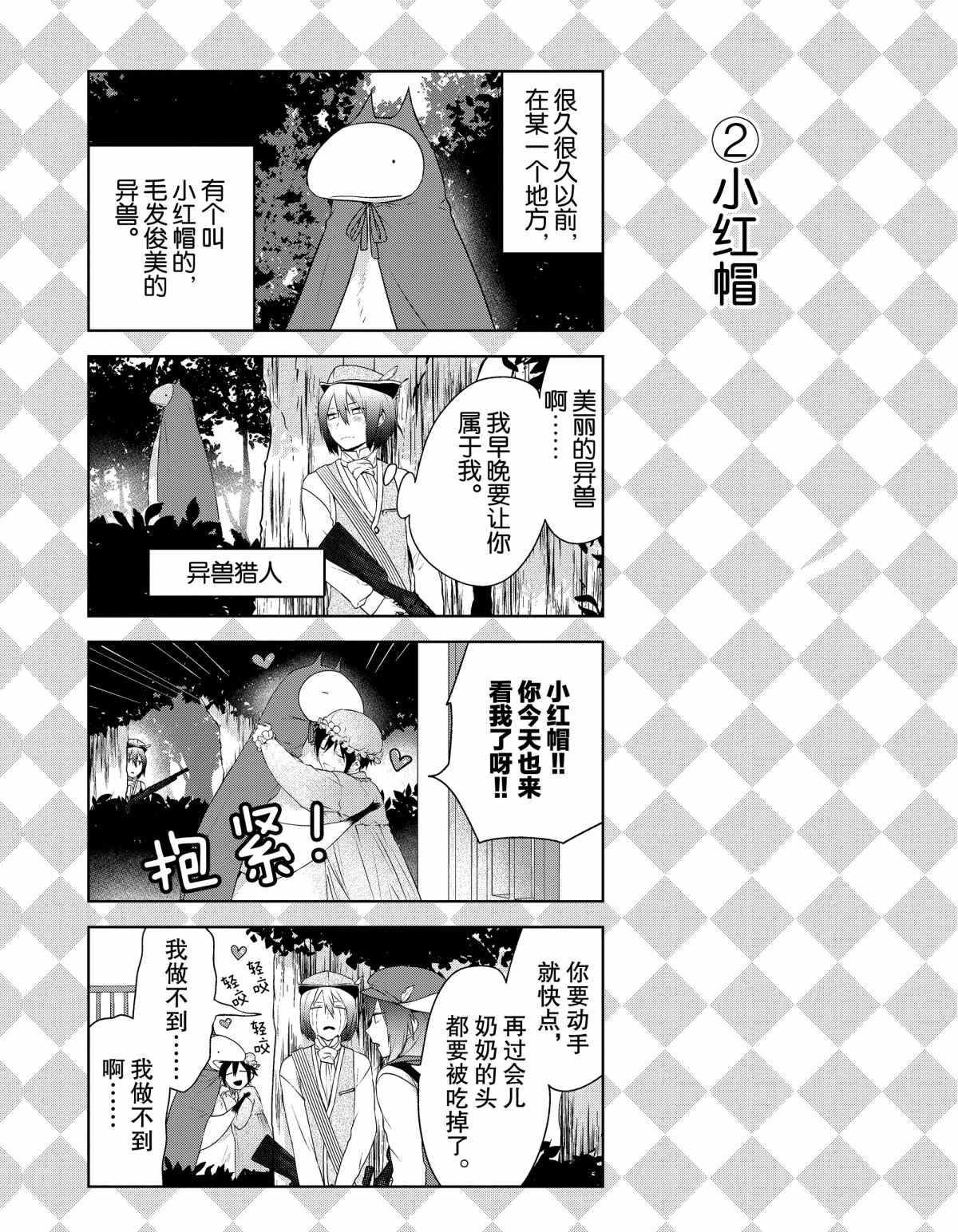 番外3 试看版