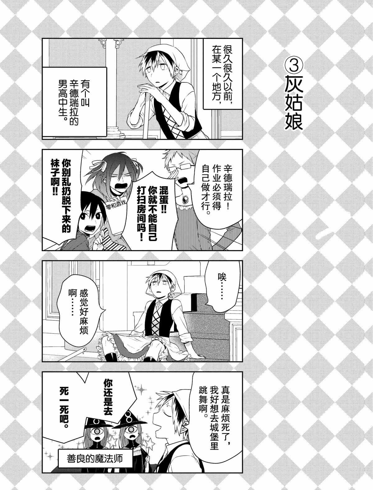 番外3 试看版