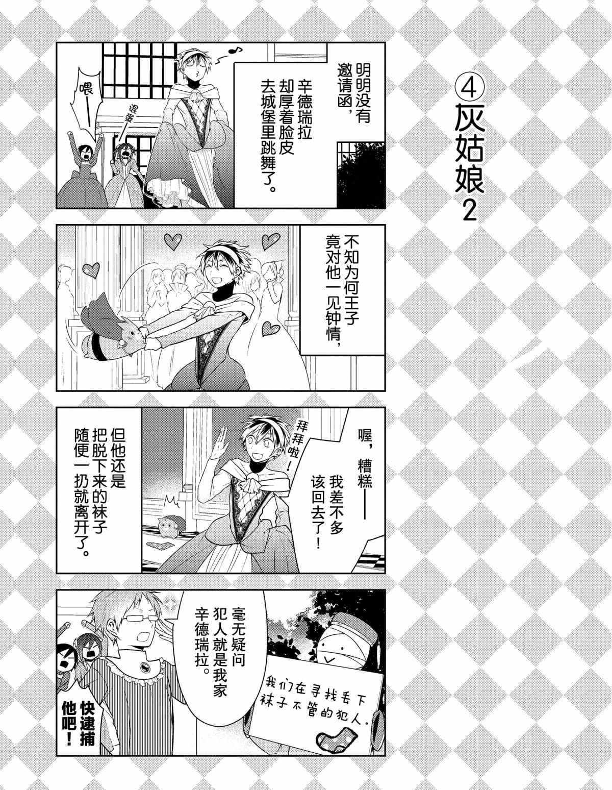 番外3 试看版