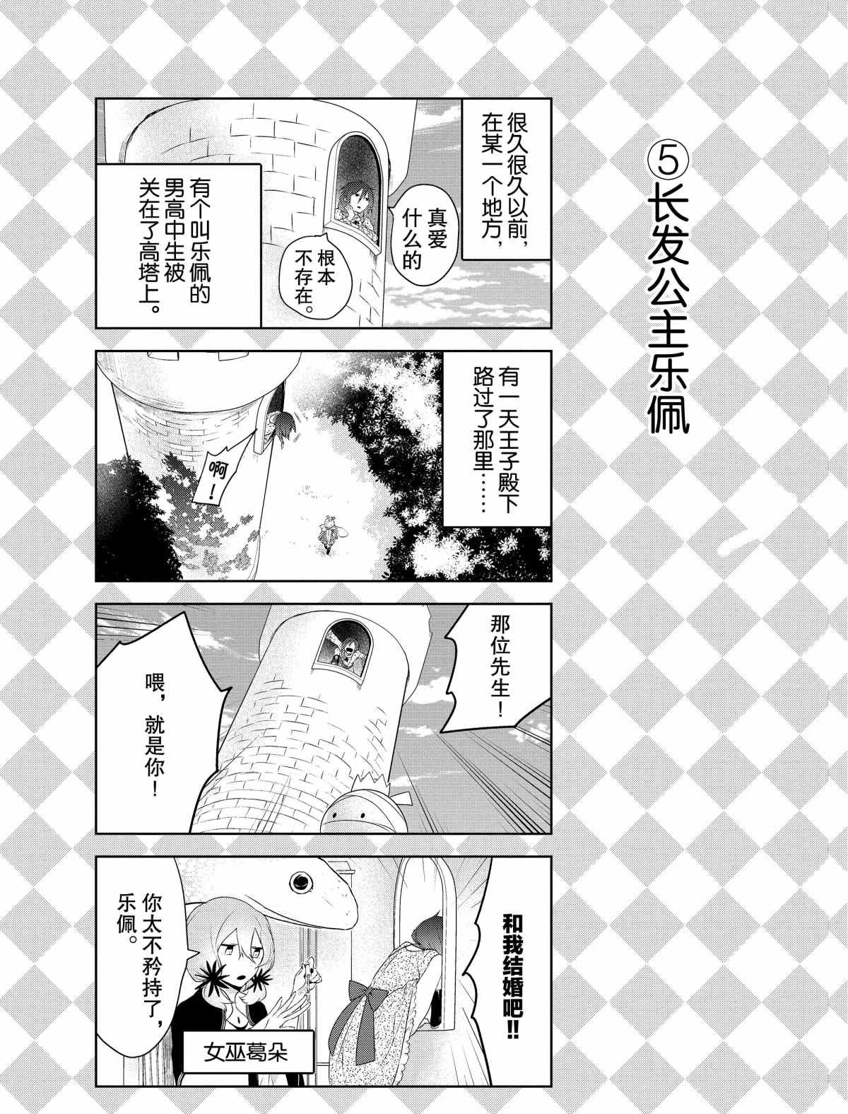 番外3 试看版