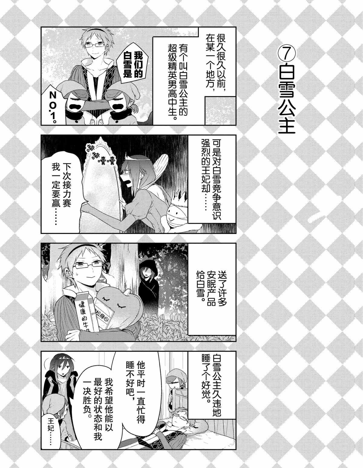 番外3 试看版