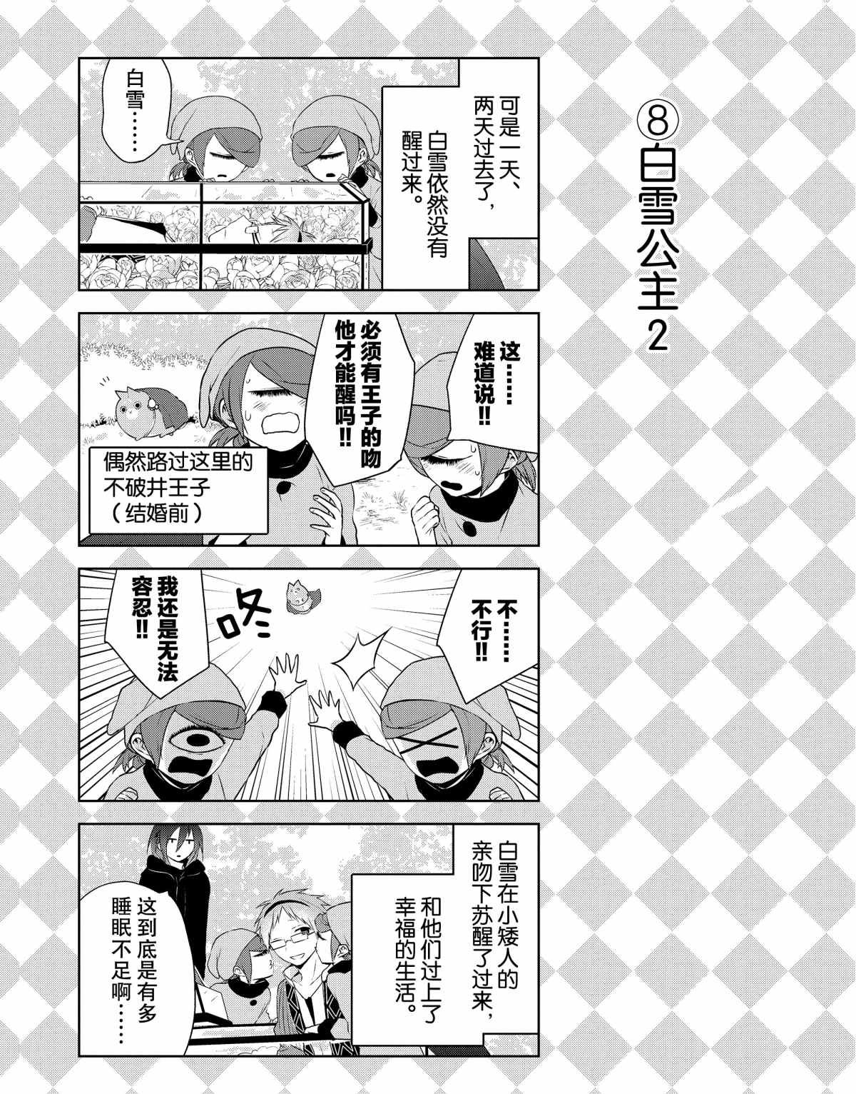 番外3 试看版
