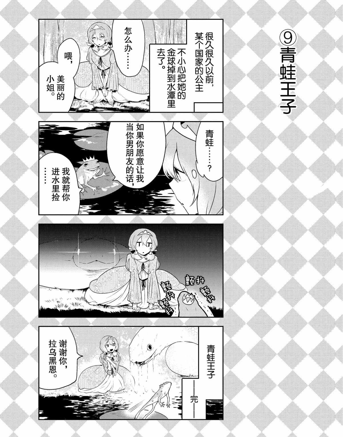 番外3 试看版