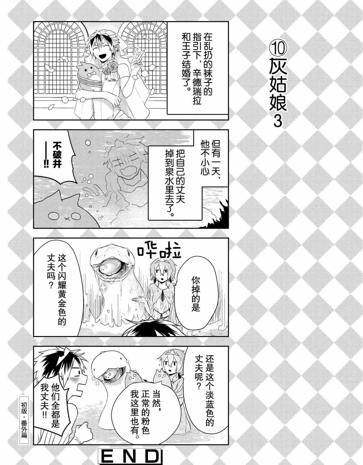 番外3 试看版