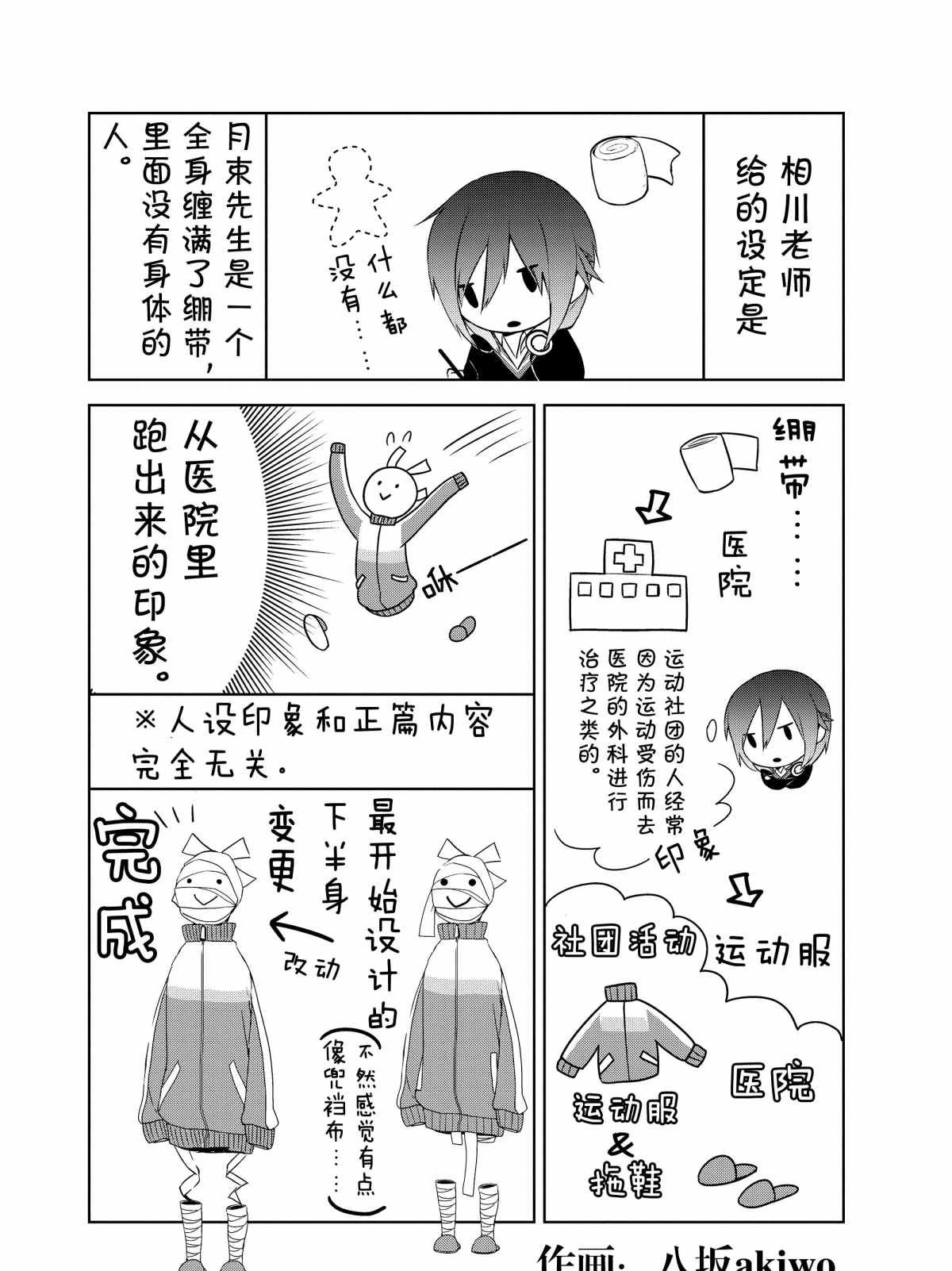 后记3 试看版