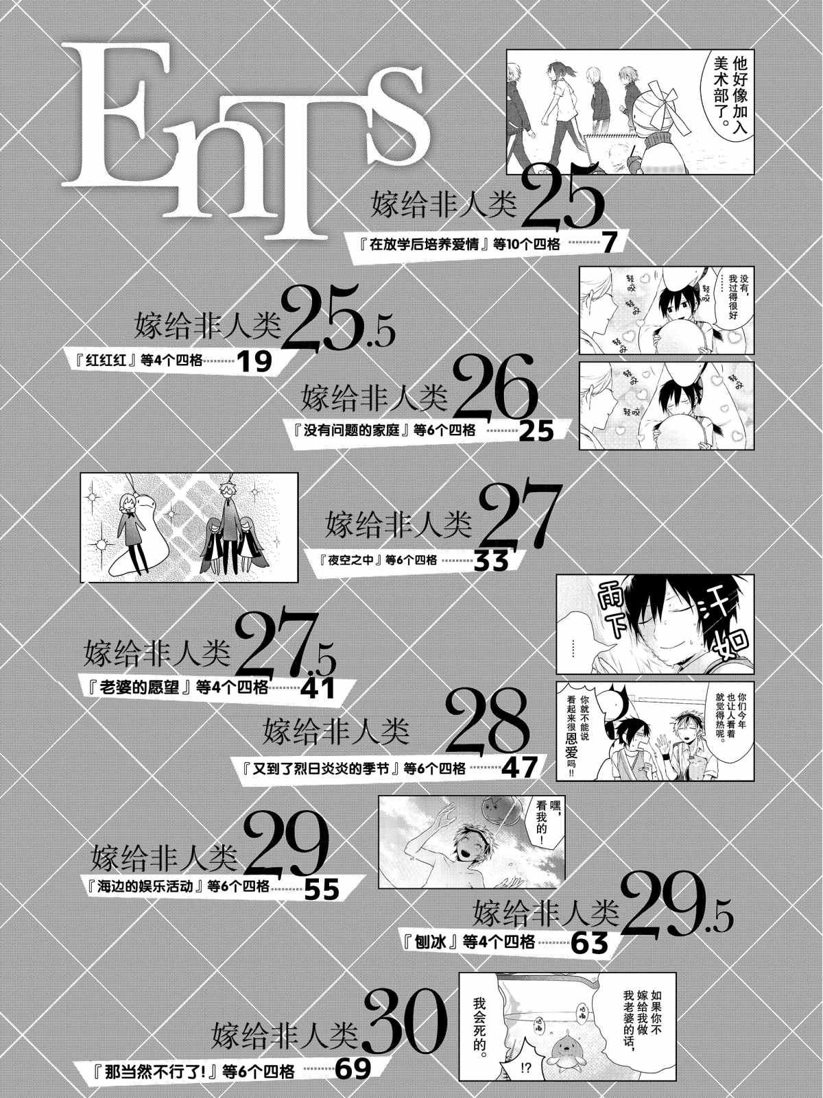 第25话 试看版