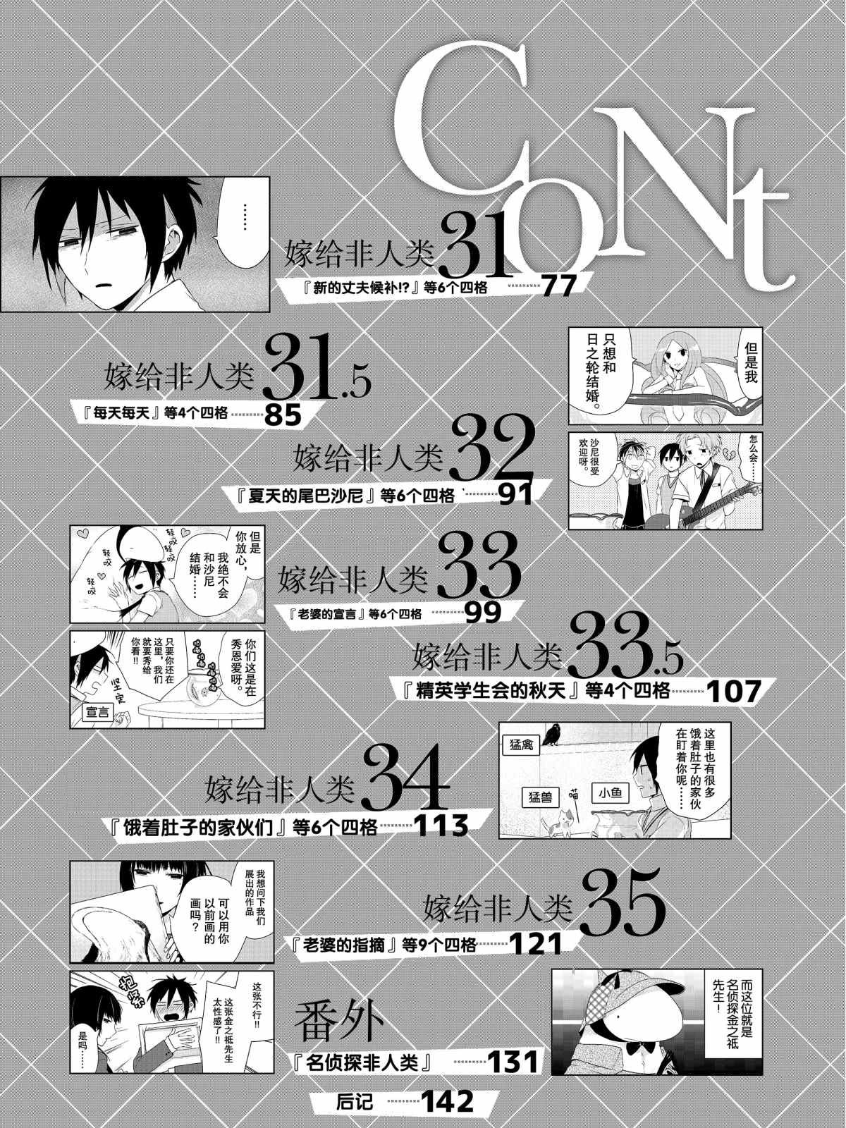 第25话 试看版