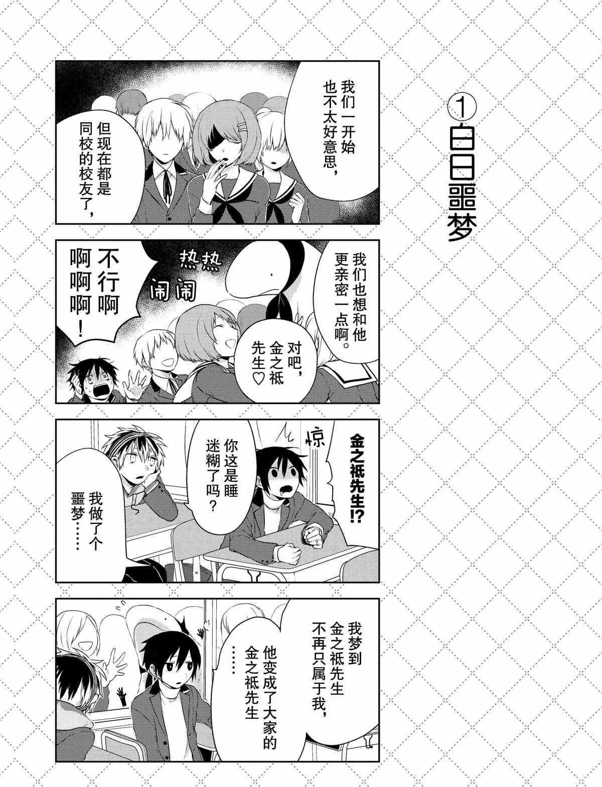 第25话 试看版