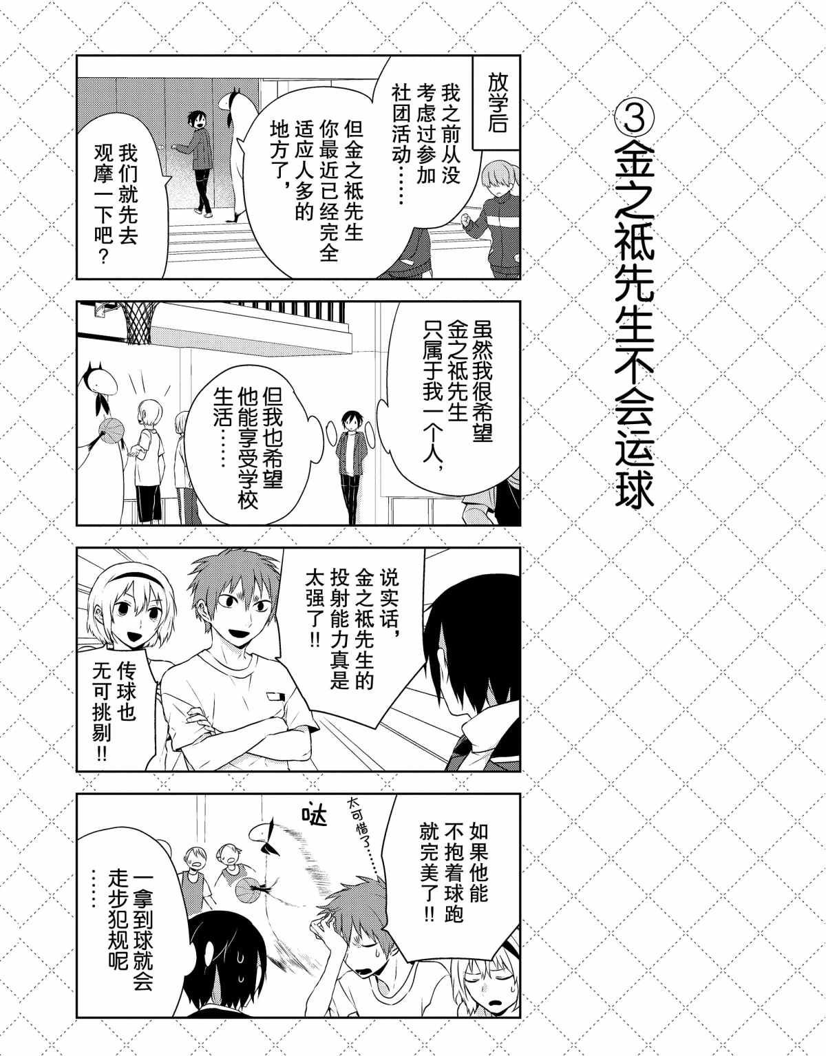 第25话 试看版
