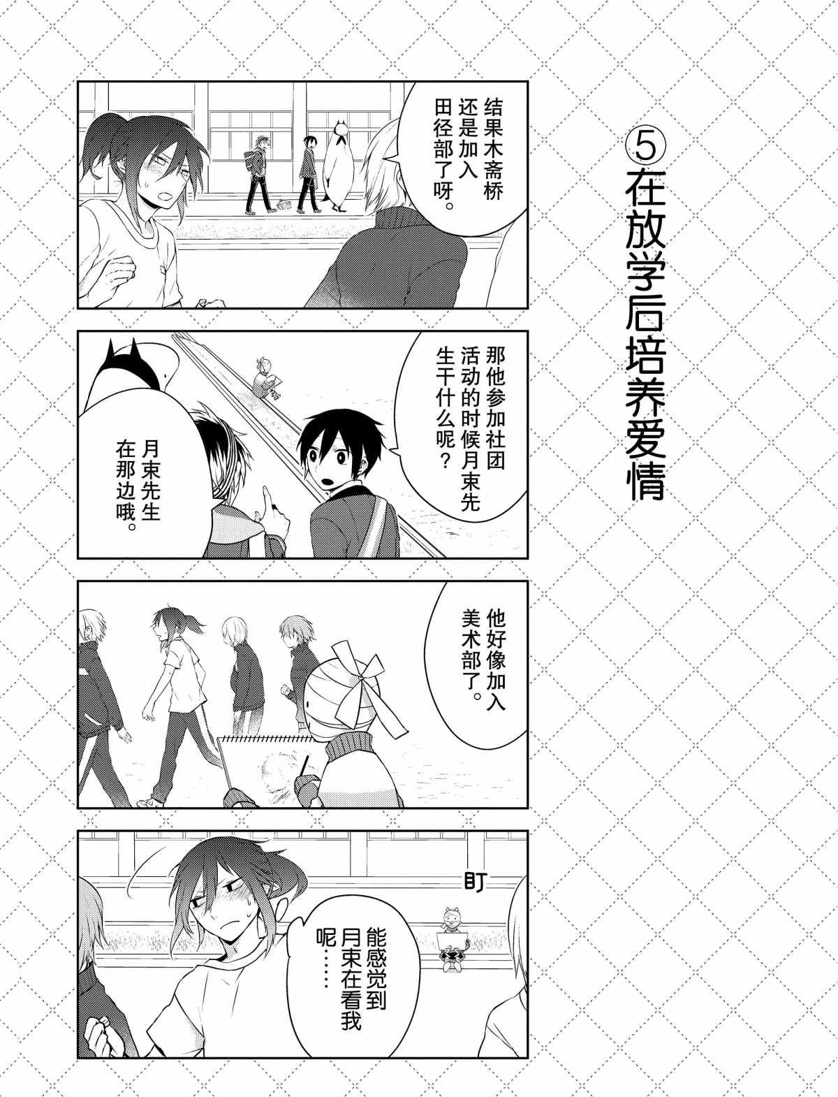 第25话 试看版