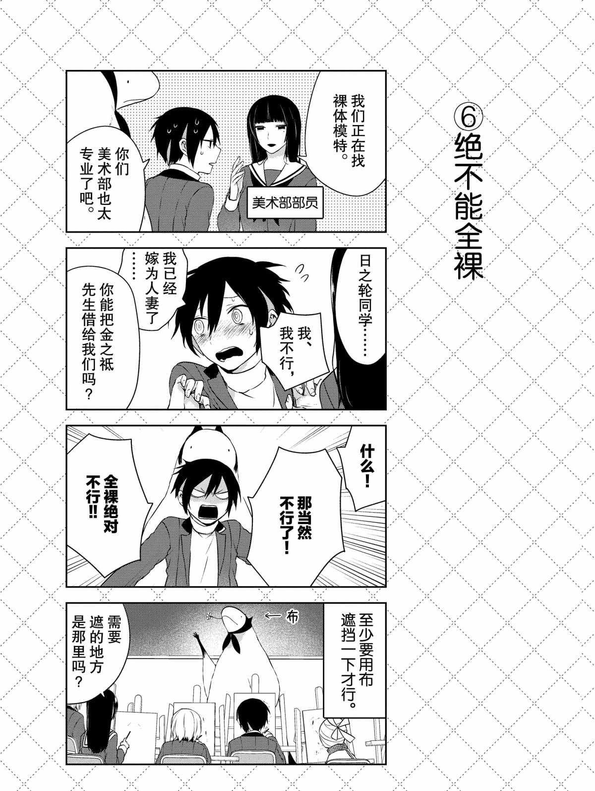 第25话 试看版