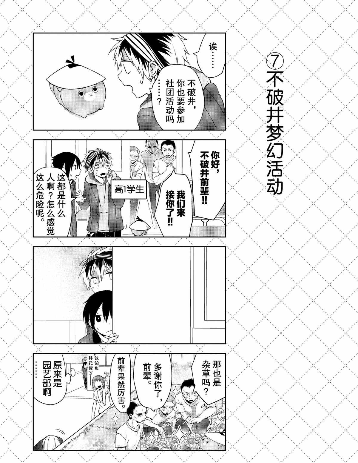 第25话 试看版