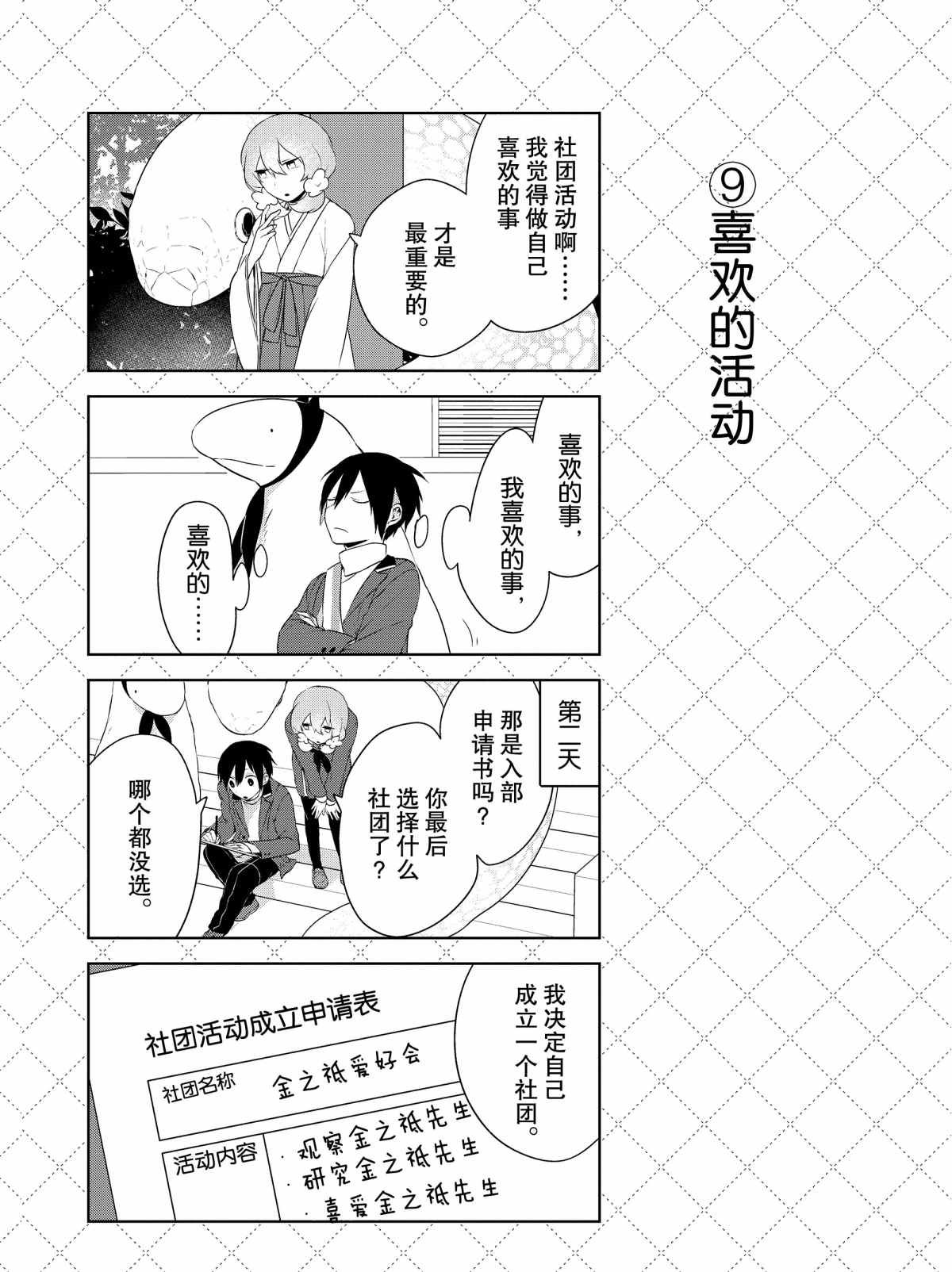 第25话 试看版