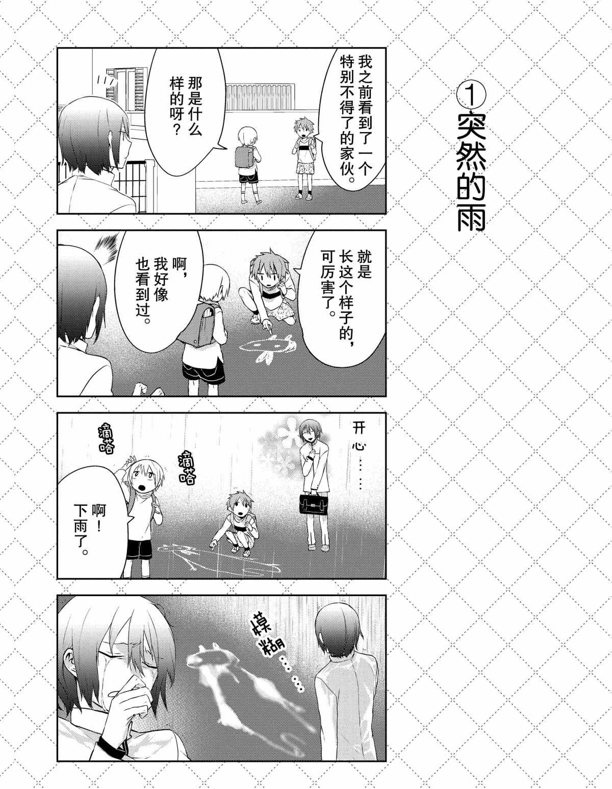 第25.5话 试看版