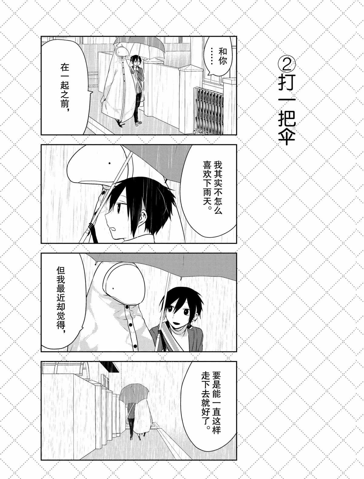 第25.5话 试看版