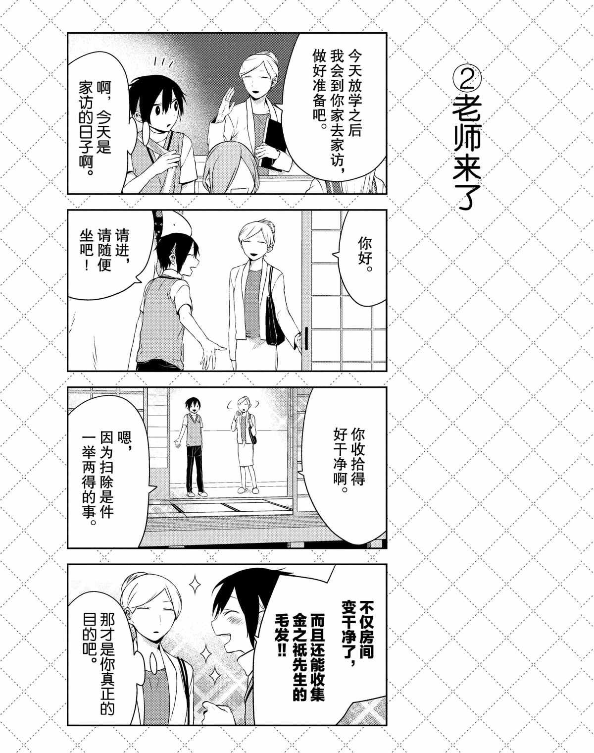 第26话 试看版