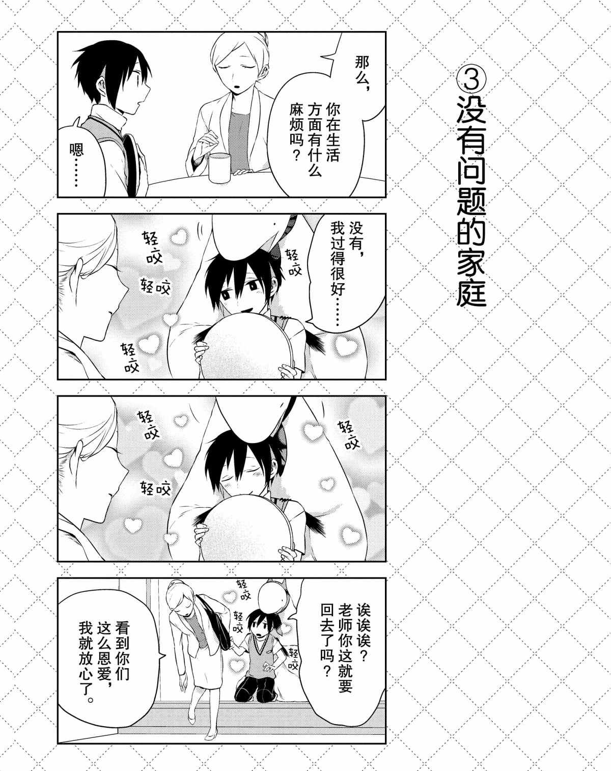第26话 试看版