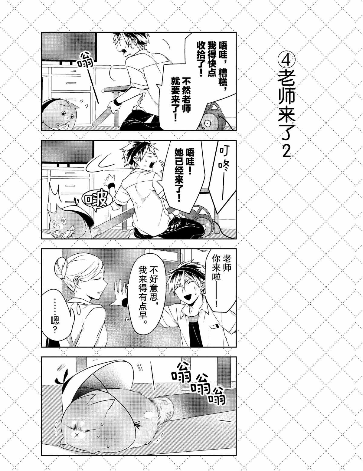 第26话 试看版