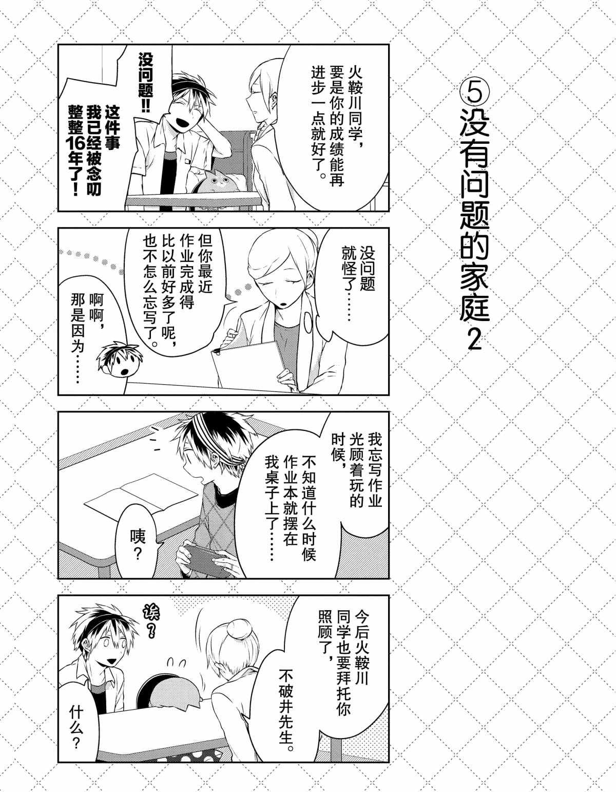 第26话 试看版
