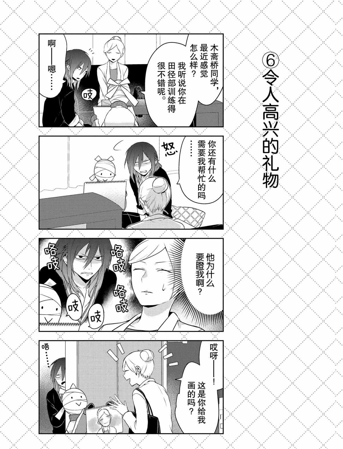 第26话 试看版