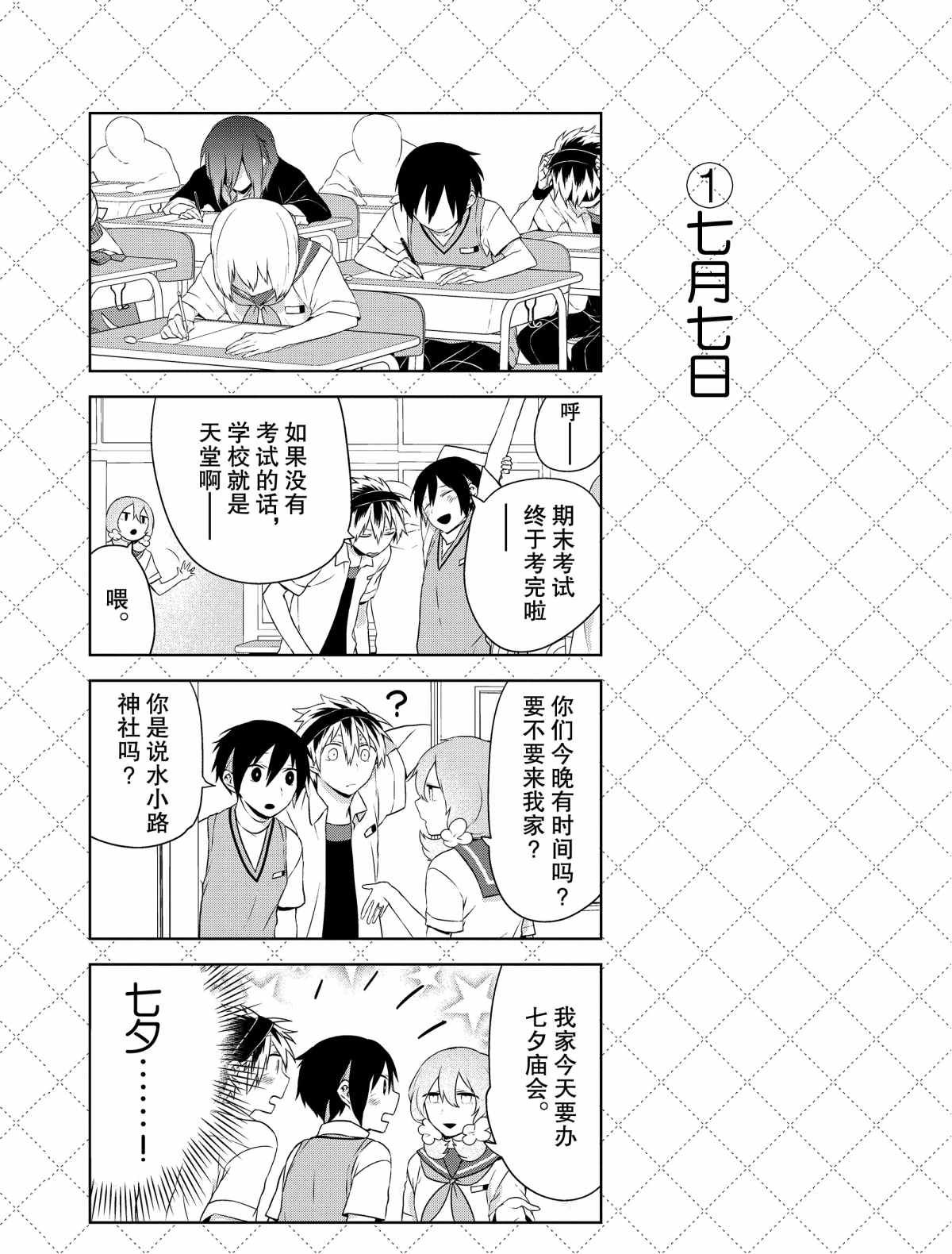 第27话 试看版
