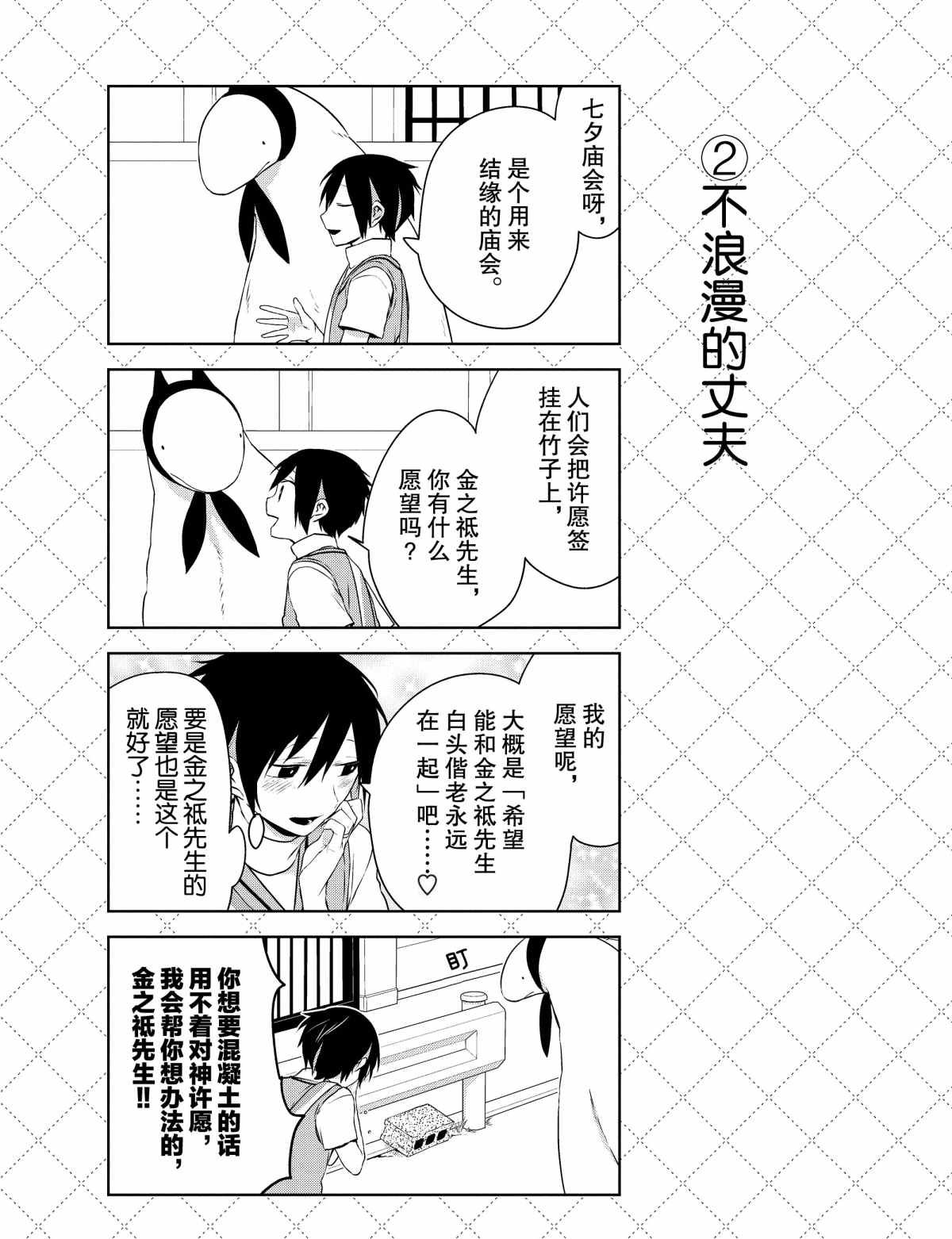 第27话 试看版