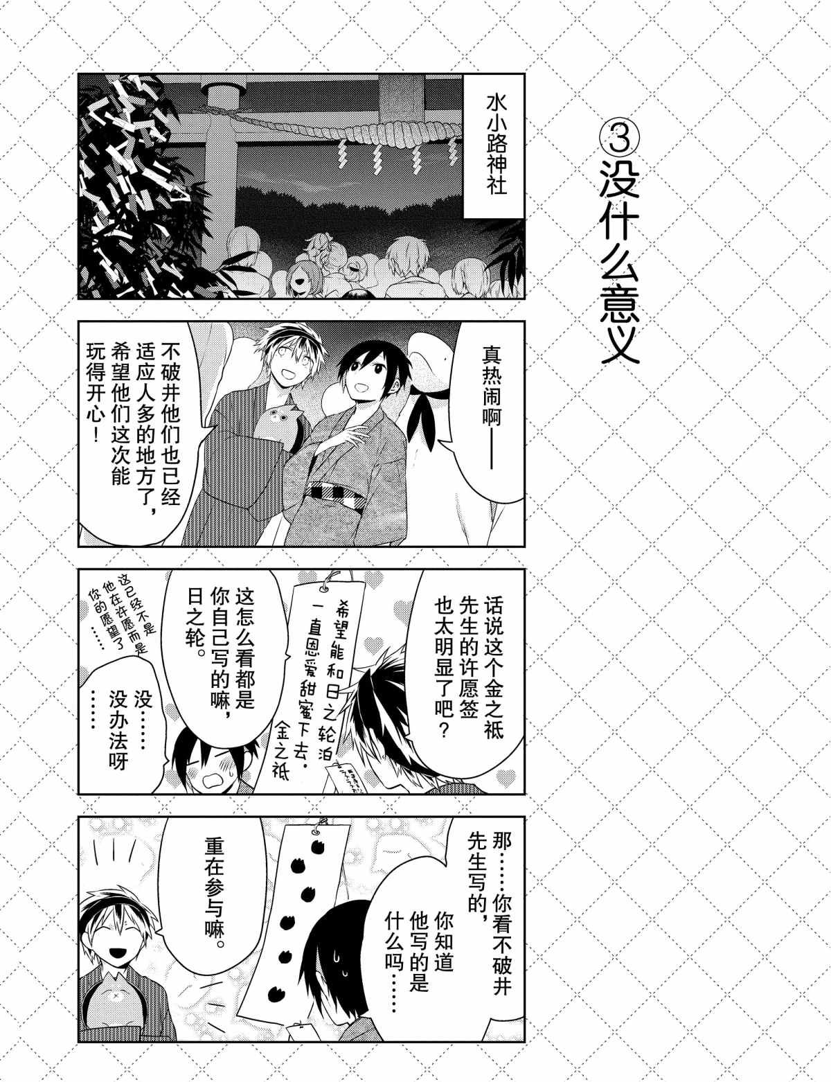 第27话 试看版