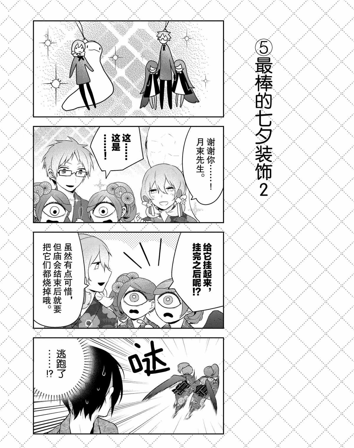 第27话 试看版