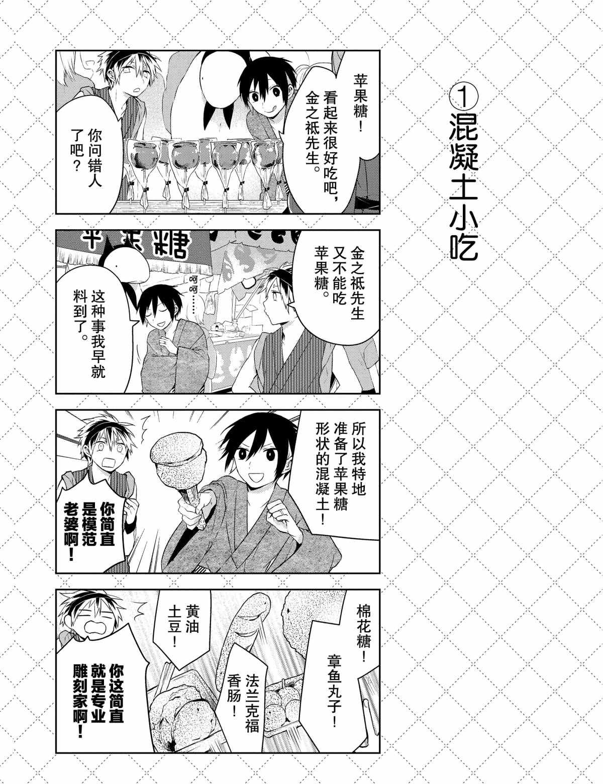 第27.5话 试看版