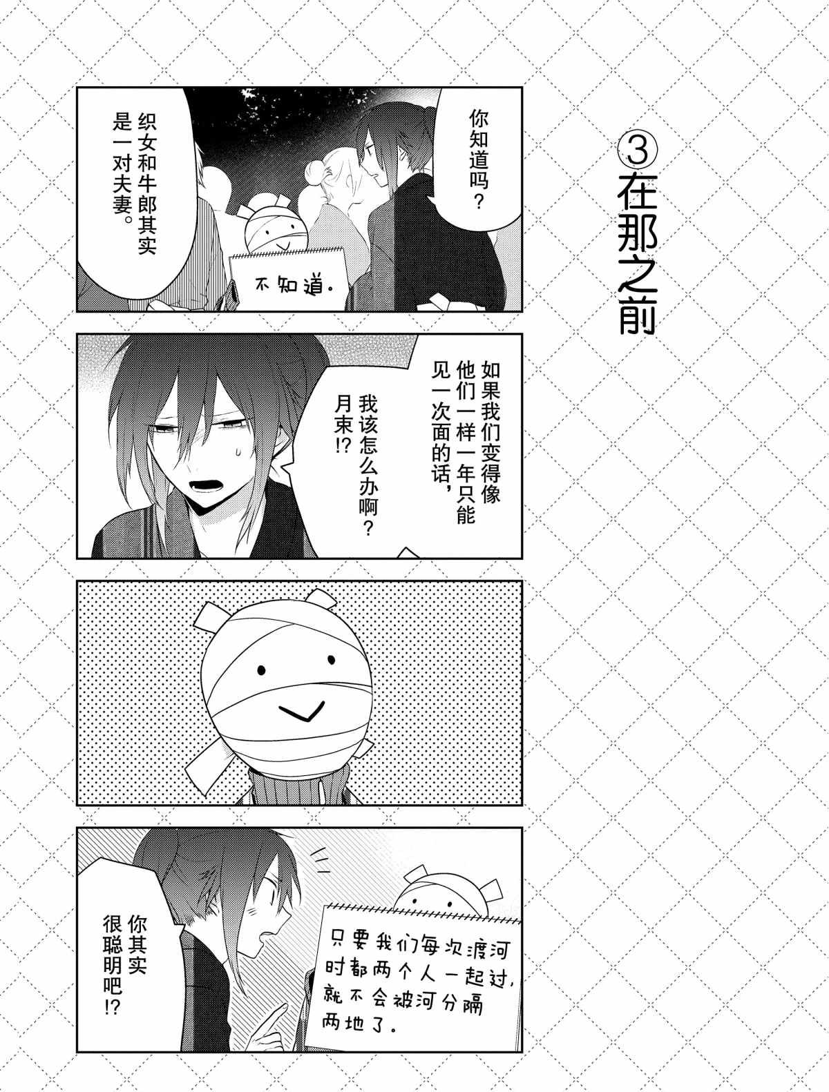 第27.5话 试看版