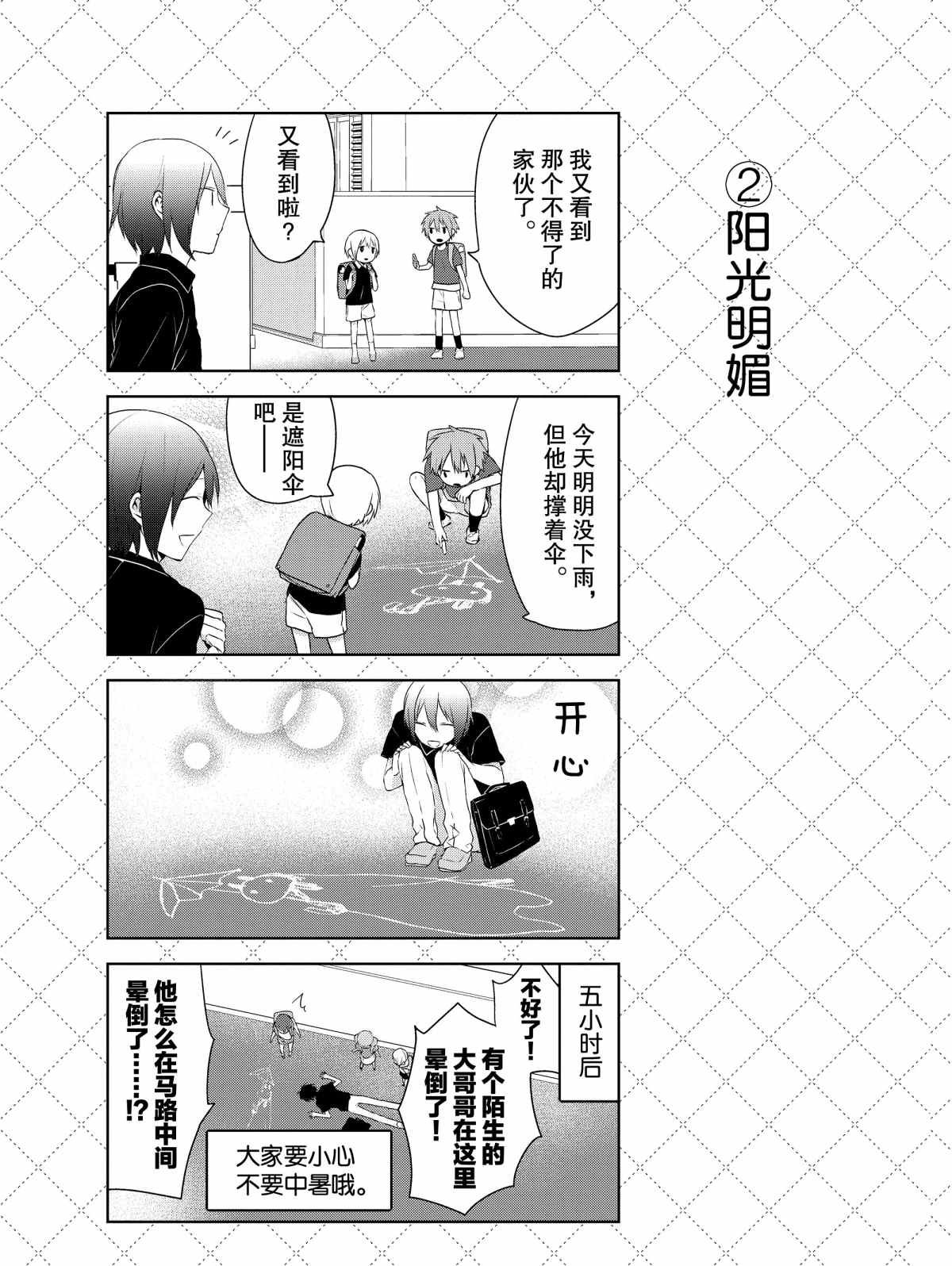 第28话 试看版